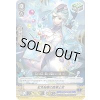 虹色秘薬の医療士官【C】{V-EB08/063}《アクアフォース》