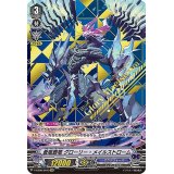 〔状態A-〕蒼嵐覇竜グローリー・メイルストローム【SVR】{V-EB08/SV03}《アクアフォース》
