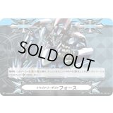 イマジナリーギフトフォース(超次元ロボダイライナー)【-】{V-GM2/0017}《その他》