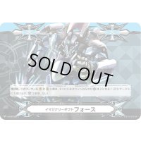 イマジナリーギフトフォース(超次元ロボダイライナー)【-】{V-GM2/0017}《その他》