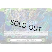 イマジナリーギフトプロテクト(氷獄の死霊術師コキュートス)【-】{V-GM2/0019}《その他》