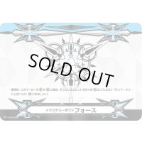 イマジナリーギフトフォース(白)【-】{V-GM2/0001}《その他》