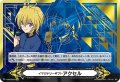 〔状態B〕イマジナリーギフトアクセル(蒼龍レオン)【SCR】{V-GM2/0016}《その他》