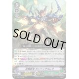 〔状態C〕真魔銃鬼ガンニングコレオ【VR】{V-EB09/003}《メガコロニー》