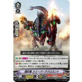 〔状態B〕掃討竜スイーパーアクロカント【RRR】{V-EB09/005}《たちかぜ》