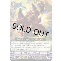 バッドエンド・ドラッガー【RRR】{V-EB09/006}《スパイクブラザーズ》