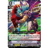 パワーバック・レナルド【RRR】{V-EB09/007}《スパイクブラザーズ》