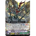 〔状態B〕無双剣鬼サイクロマトゥース【RRR】{V-EB09/008}《メガコロニー》