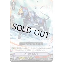 ターボスミロドン【RR】{V-EB09/010}《たちかぜ》