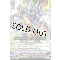 ディレインジ・サディアス【RR】{V-EB09/014}《スパイクブラザーズ》