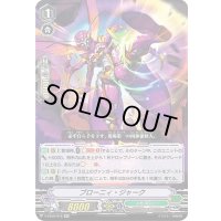 ブローニィ・ジャーク【RR】{V-EB09/018}《メガコロニー》