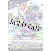 デトネイト・バーレル【R】{V-EB09/024}《スパイクブラザーズ》