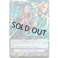 オフェンシブ・パンタ―【R】{V-EB09/026}《スパイクブラザーズ》