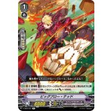 ビッグブロー・テッド【R】{V-EB09/027}《スパイクブラザーズ》