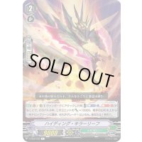 ハイディング・キラーリーフ【R】{V-EB09/030}《メガコロニー》