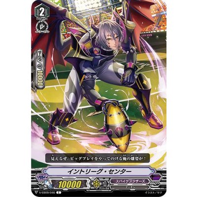 イントリーグ・センター【C】{V-EB09/043}《スパイクブラザーズ》