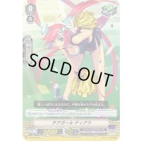 チアガールティアラ【C】{V-EB09/055}《スパイクブラザーズ》