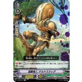 強酸怪人ゲルドスラッグ【C】{V-EB09/061}《メガコロニー》