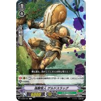強酸怪人ゲルドスラッグ【C】{V-EB09/061}《メガコロニー》