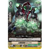 治療戦闘員ランプリ【C】{V-EB09/066}《メガコロニー》