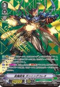 〔状態A-〕真魔銃鬼ガンニングコレオ【SVR】{V-EB09/SV03}《メガコロニー》