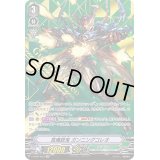 〔状態A-〕真魔銃鬼ガンニングコレオ【SVR】{V-EB09/SV03}《メガコロニー》