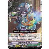 黒玉の研究者セシル【RRR】{V-EB10/007}《グレートネイチャー》