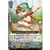 はむすけの学友赤青鉛筆のはむひこ【RR】{V-EB10/015}《グレートネイチャー》