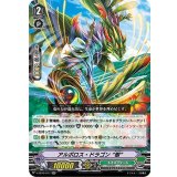 〔状態B〕アルボロス・ドラゴン樹【RR】{V-EB10/017}《ネオネクタール》