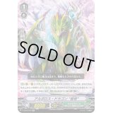 アルボロス・ドラゴン若枝【RR】{V-EB10/018}《ネオネクタール》