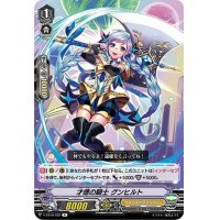 才徳の騎士グンヒルト【R】{V-EB10/022}《ゴールドパラディン》