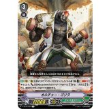 カルチャー・ゴリラ【R】{V-EB10/024}《グレートネイチャー》