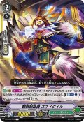 観察記録員スネイクイル【R】{V-EB10/025}《グレートネイチャー》
