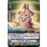 ドライセル・ラビット【R】{V-EB10/028}《グレートネイチャー》
