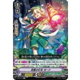忠節の灯光ヨーナ【R】{V-EB10/032}《ネオネクタール》