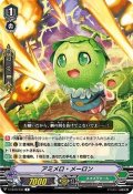 アミメロ・メーロン【R】{V-EB10/033}《ネオネクタール》