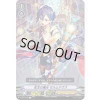 宝玉の魔光モルムテウス【C】{V-EB10/038}《ゴールドパラディン》
