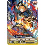 フォーサイト・クーリエ【C】{V-EB10/042}《ゴールドパラディン》
