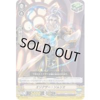 エリクサー・ソムリエ【C】{V-EB10/044}《ゴールドパラディン》