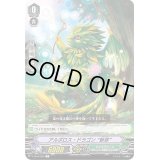 アルボロス・ドラゴン新芽【C】{V-EB10/062}《ネオネクタール》