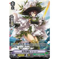 〔状態B〕牡丹の銃士トゥーレ【SP】{V-EB10/SP06}《ネオネクタール》