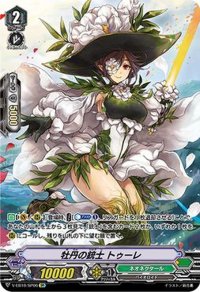 〔状態B〕牡丹の銃士トゥーレ【SP】{V-EB10/SP06}《ネオネクタール》
