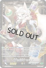 〔状態B〕黒曜の科学者マチルダ【SSR】{V-EB10/SSR03}《グレートネイチャー》