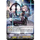 哀慕の騎士ブランウェン【RRR】{V-EB12/005}《シャドウパラディン》