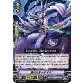 〔状態B〕蒼波兵長ベラギオス【RRR】{V-EB12/009}《アクアフォース》