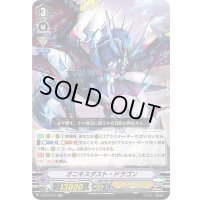 オニキスダスト・ドラゴン【RR】{V-EB12/010}《シャドウパラディン》