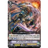 ダークプライド・ドラゴン【RR】{V-EB12/011}《シャドウパラディン》