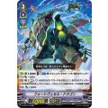 フォートヴェセル・ドラゴン【RR】{V-EB12/016}《アクアフォース》