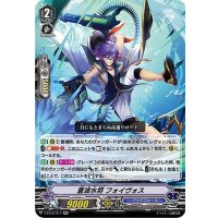 蒼波水将フォイヴォス【RR】{V-EB12/017}《アクアフォース》