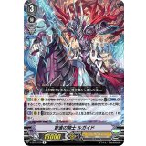 盲進の騎士ルガイド【R】{V-EB12/019}《シャドウパラディン》